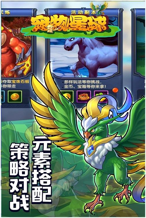 宠物星球图4