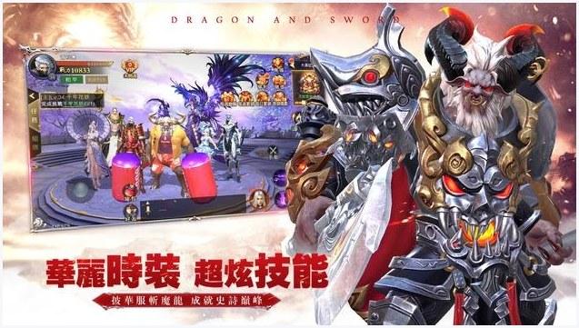 斩龙诀图0