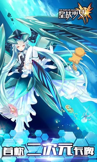 星战少女图0