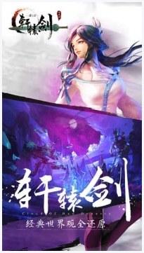 轩辕剑之汉之云图4