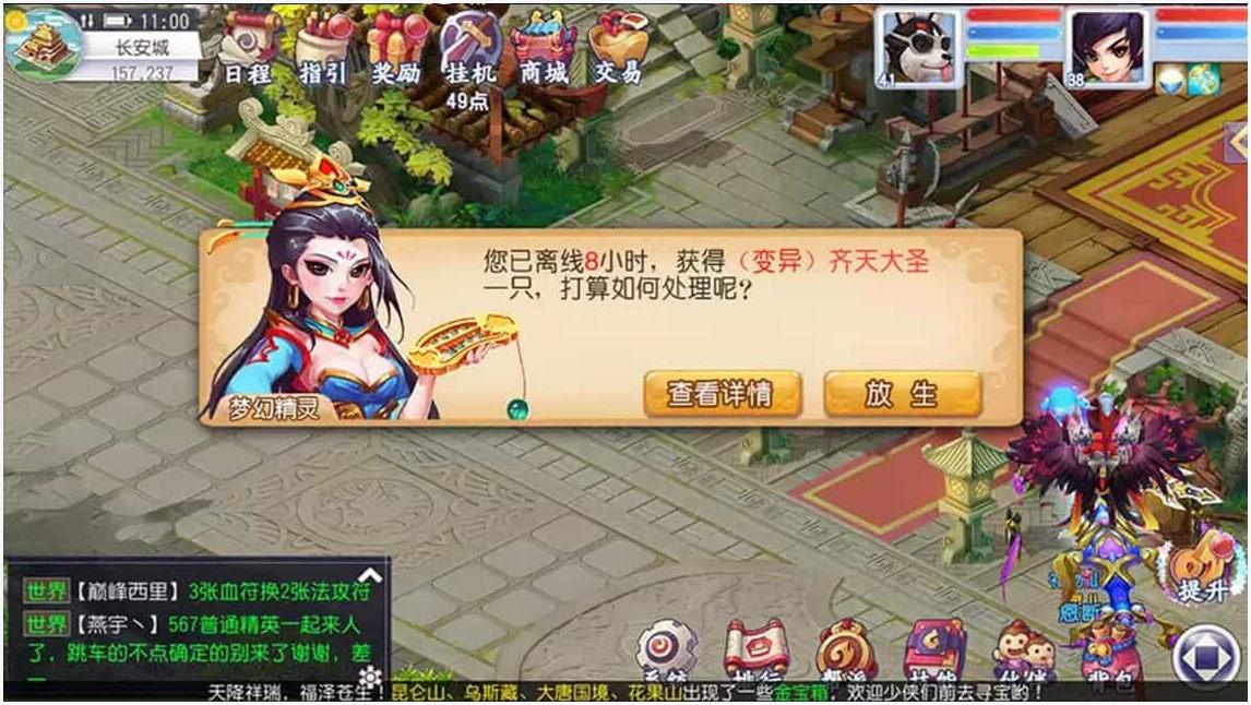 天诛变图0
