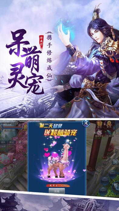 修仙模拟器图2