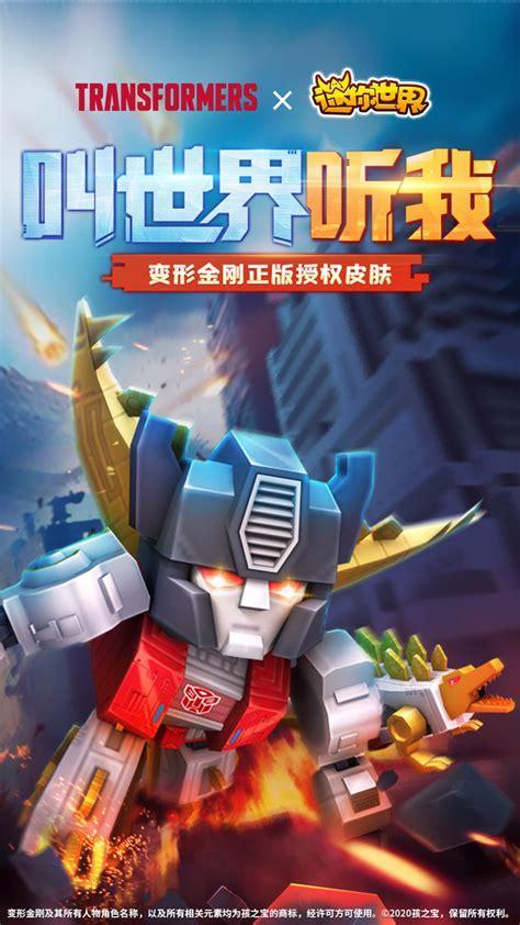 迷你世界无限迷你币版
