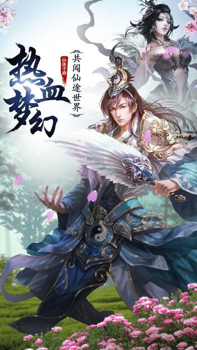修仙模拟器图1