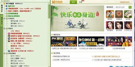 集宁同城游戏大厅图1