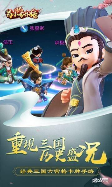 吕小布外传图2