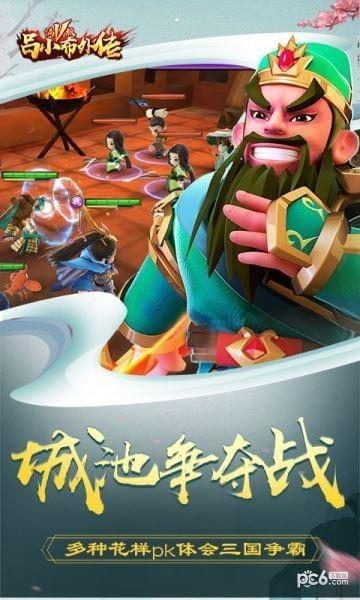 吕小布外传图3