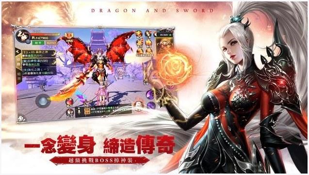 斩龙诀图3