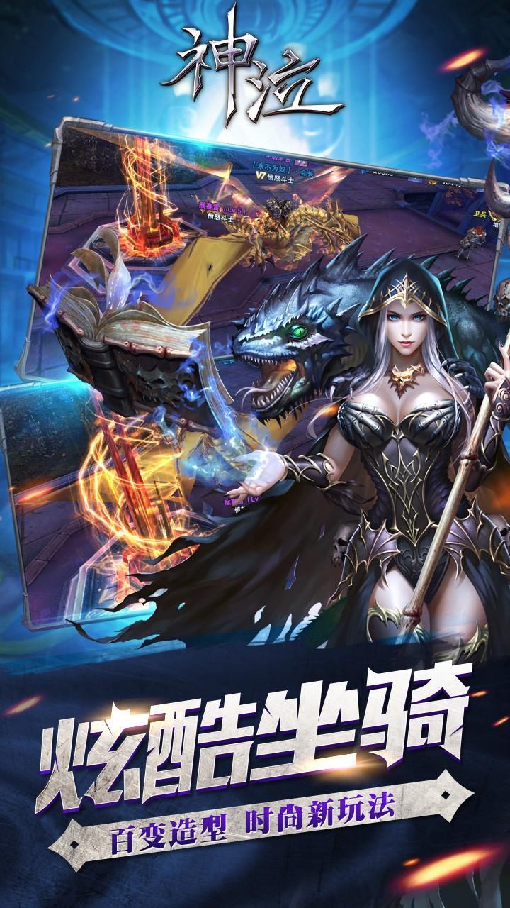 神泣图8