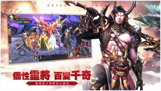 斩龙诀图1