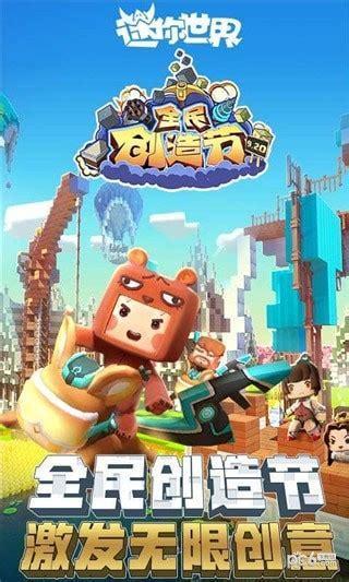 迷你世界无限迷你币版图2