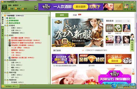 集宁同城游戏大厅图3