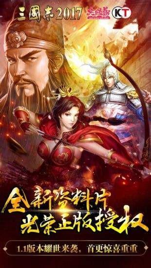三国志游戏单机版图2