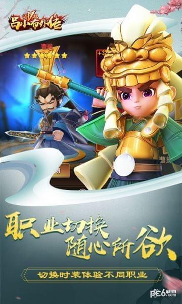 吕小布外传图0