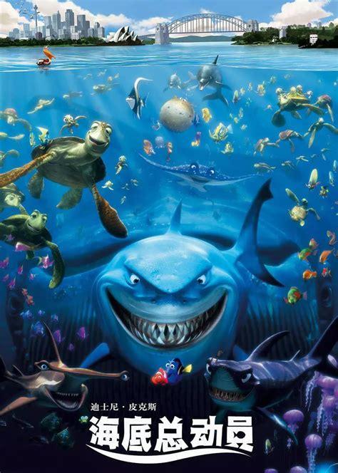 海底总动员3d图0