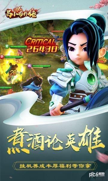 吕小布外传图1
