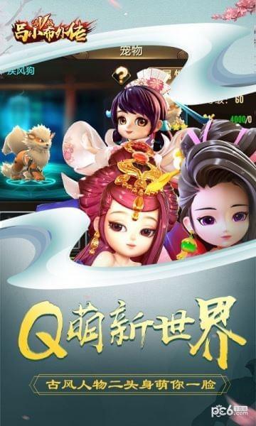 吕小布外传图4