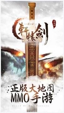 轩辕剑之汉之云图3