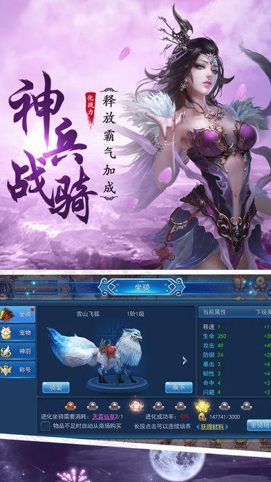 修仙模拟器图0