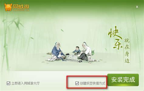 集宁同城游戏大厅图2