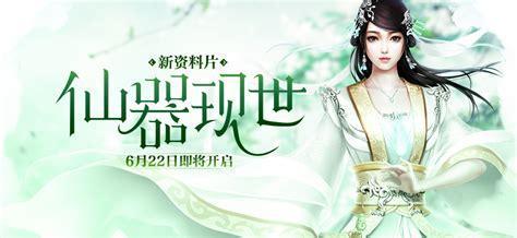 仙器传说图2
