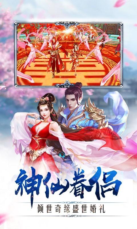 剑羽飞仙图1
