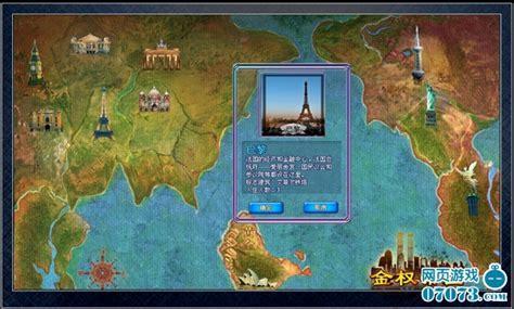 金权帝国