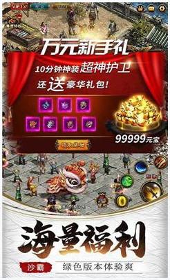 沙霸图2
