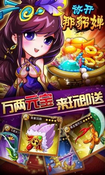 放开那貂蝉图1