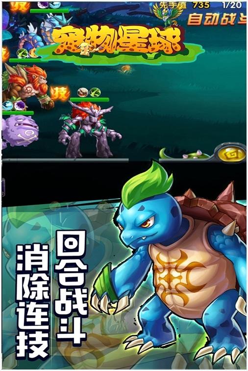 宠物星球图2