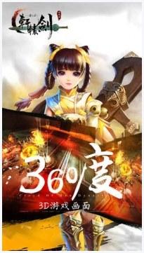 轩辕剑之汉之云图1