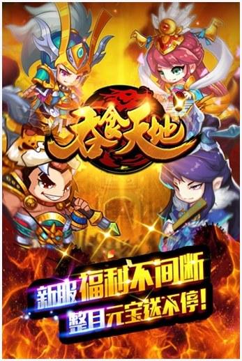 吞食天地5图2
