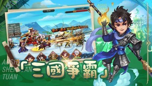 傲视神将团图0