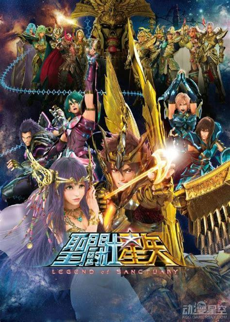 圣斗士星矢 圣域传说图3