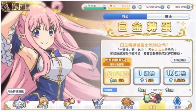 公主连接图2