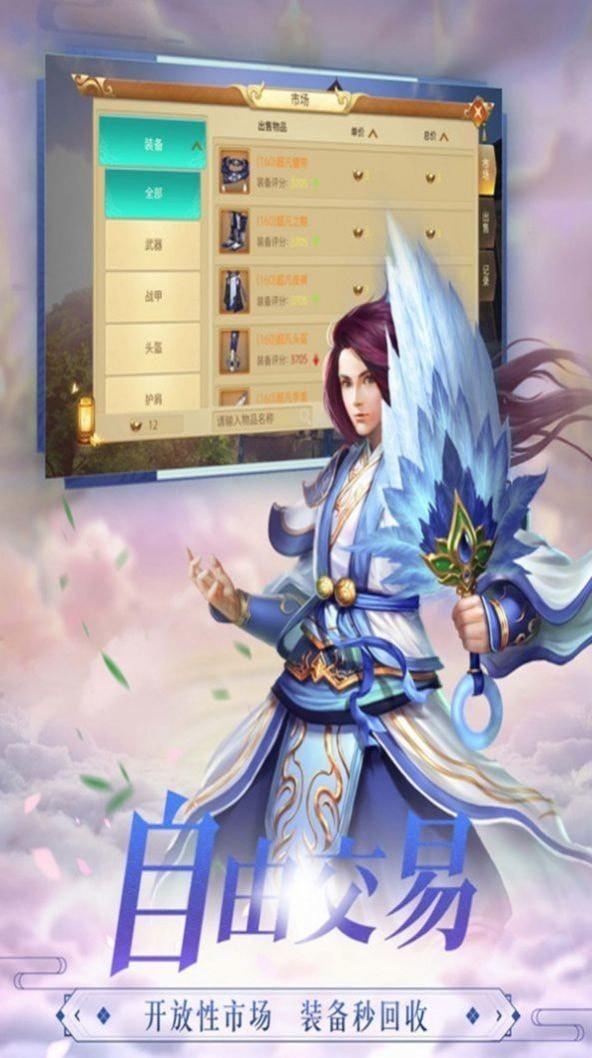 太玄伐仙图2