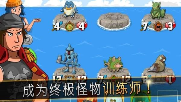 魔卡怪兽大乱斗图3
