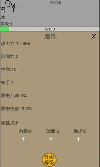 幻梦录图1
