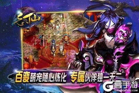 忘仙ol电脑版图2