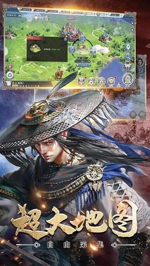 虎啸名将录图0