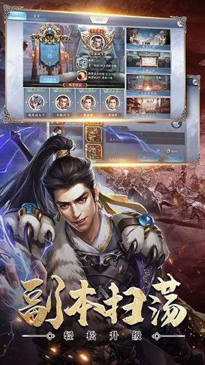 虎啸名将录图2
