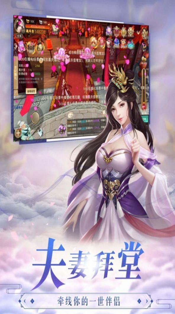 太玄伐仙图3