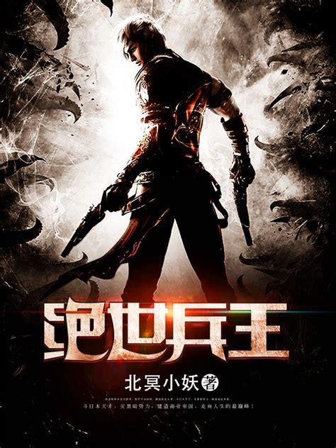 战王都市争霸图3