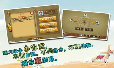 台湾麻将图3