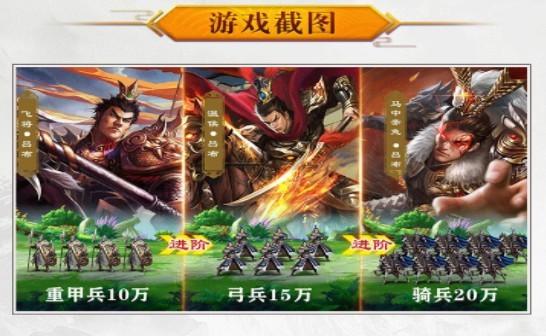 放置群英传图1