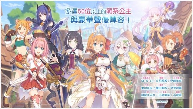 公主连接图0