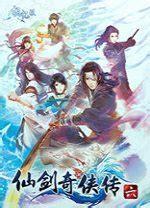 仙剑6破解版图3