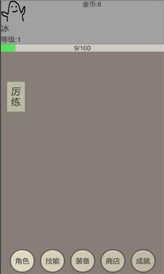 幻梦录图3