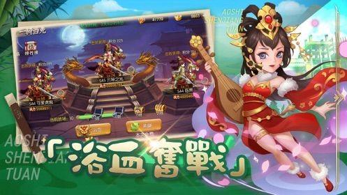 傲视神将团图1
