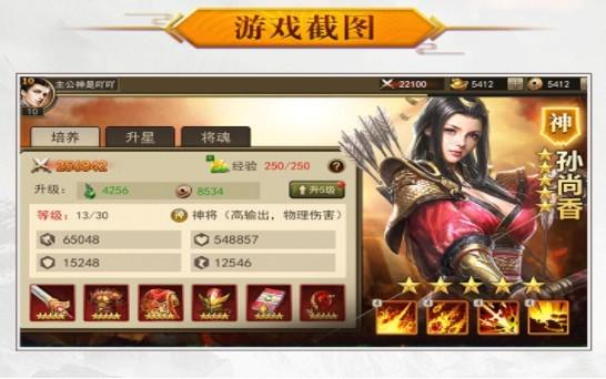 放置群英传图0